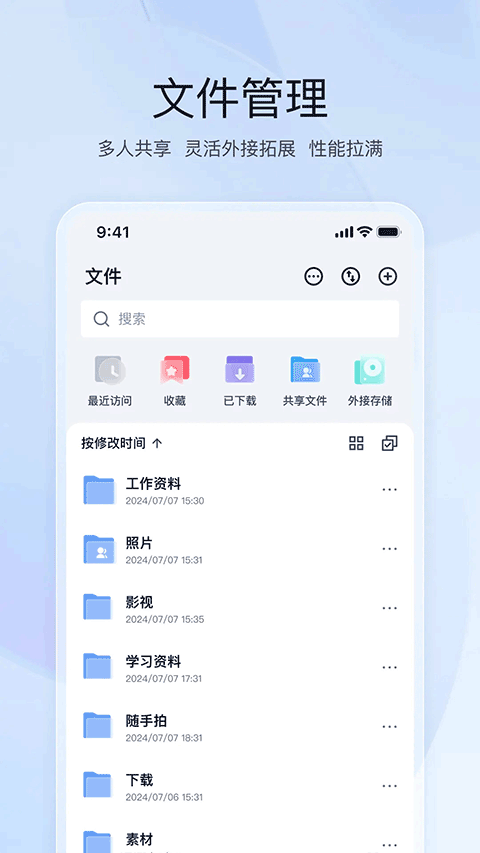 飞牛私有云app v1.27.9安卓版