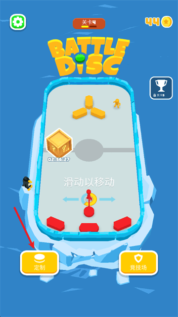 飞盘战斗无限金币