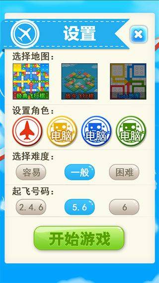 飞行棋游戏手机版 v1.87 华为版