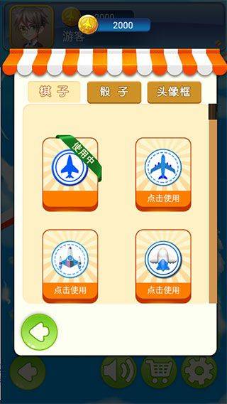 飞行棋游戏手机版 v1.87 华为版