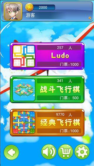 飞行棋游戏手机版 v1.87 华为版