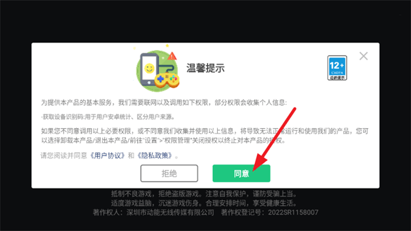 飞车传说手机版