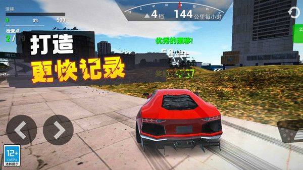 飞车传说手机版 v1.0.3 安卓版