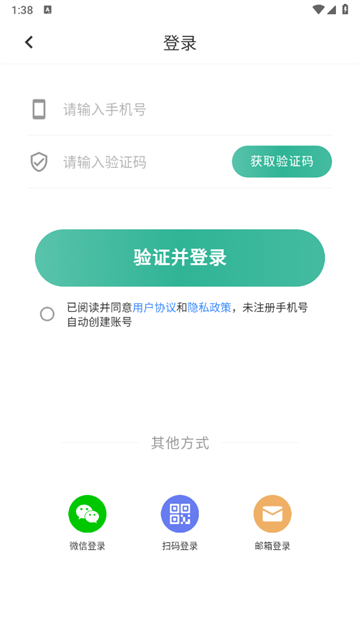 飞鸽远程控制软件