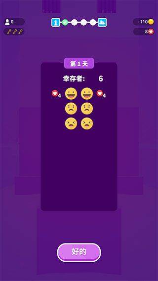饥饿控制台最新版本 v1.0.0安卓版