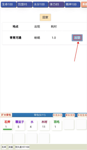 饥饿的英灵殿手游 v1.0 安卓版