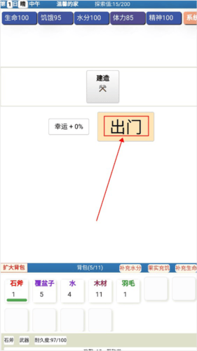 饥饿的英灵殿手游 v1.0 安卓版