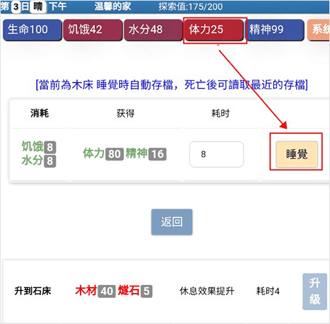 饥饿的英灵殿手游 v1.0 安卓版
