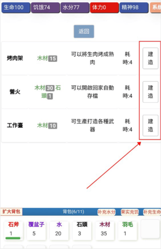 饥饿的英灵殿手游 v1.0 安卓版
