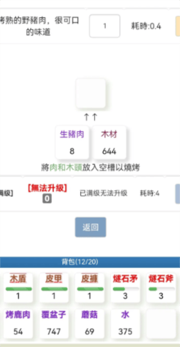 饥饿的英灵殿手游 v1.0 安卓版