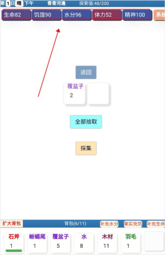饥饿的英灵殿手游 v1.0 安卓版