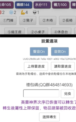 饥饿的英灵殿手游 v1.0 安卓版