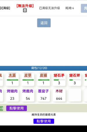 饥饿的英灵殿手游 v1.0 安卓版
