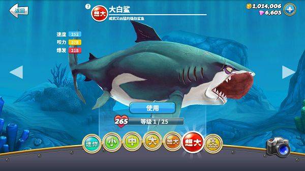 饥饿鲨世界全鲨鱼解锁版 v7.6.1安卓版