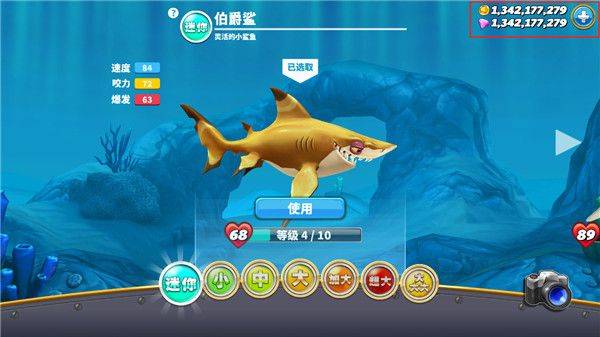 饥饿鲨世界国际服正版(Hungry Shark World) v7.5.7安卓版