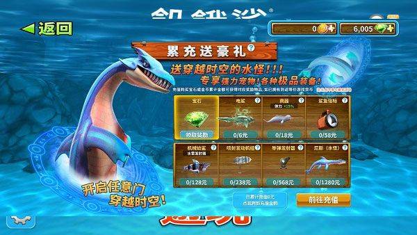 饥饿鲨进化下载安装2026 v9.15.60.0 安卓版