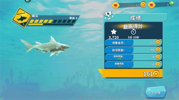 饥饿鲨进化荣耀版本 v9.15.40.0 安卓版