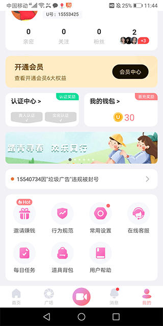 饭友app v8.4.0安卓版