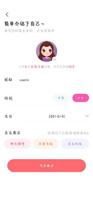 饭友app v8.4.0安卓版