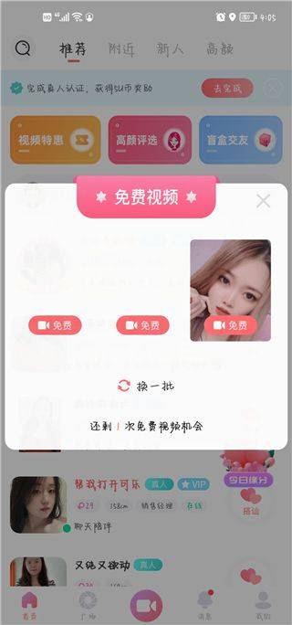 饭友app v8.4.0安卓版