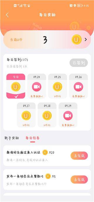 饭友app v8.4.0安卓版