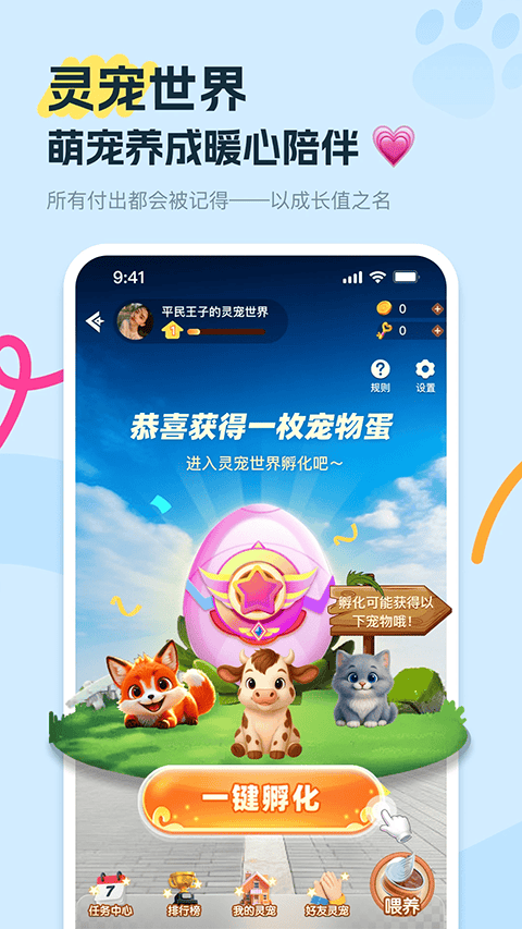 饭友app v8.4.1安卓版
