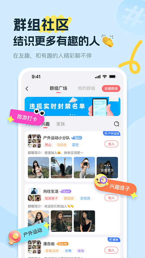 饭友app v8.9.4安卓版