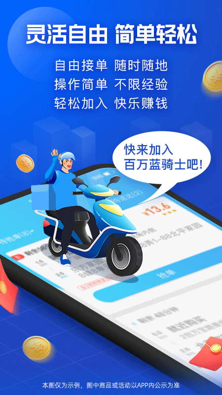 饿了么外卖送餐app v10.4.2安卓版