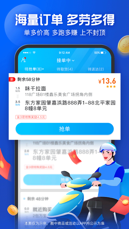 饿了么外卖送餐app v10.4.2安卓版