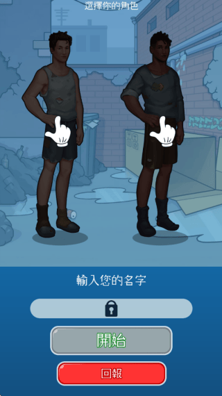 首富之路游戏 v1.29.8 最新版