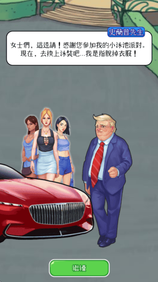 首富之路游戏 v1.29.8 最新版