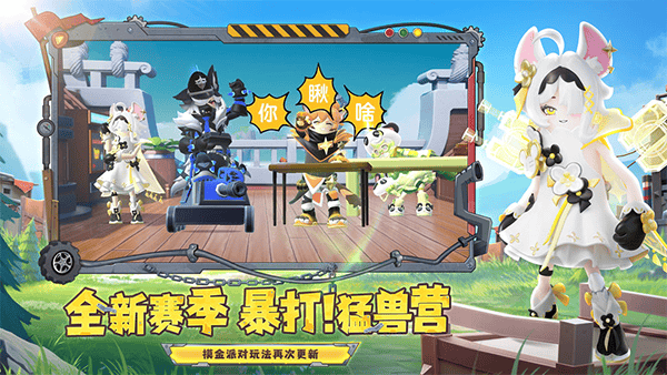 香肠派对先行服2026最新版本 v23.56安卓版