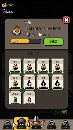 香蕉大战游戏 v1.1.0 安卓版
