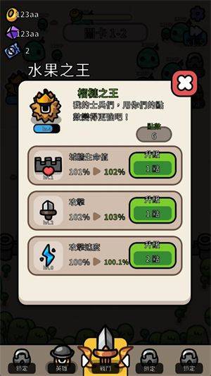 香蕉大战游戏 v1.1.0 安卓版