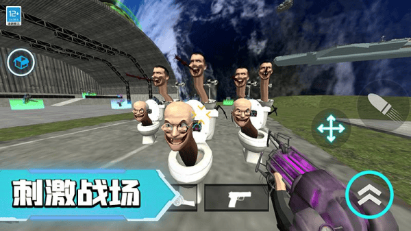 马桶人宇宙大战游戏