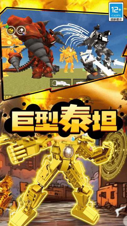 马桶人星际战争游戏 v01.250908.105 最新版