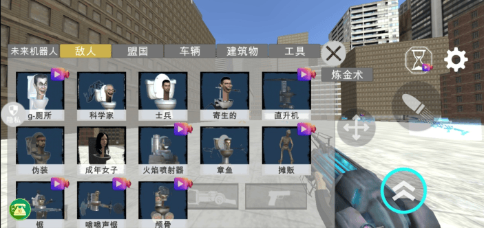 马桶人街头乱斗游戏安卓版