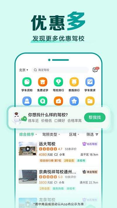 驾校一点通科目一题库 v18.0.3安卓版