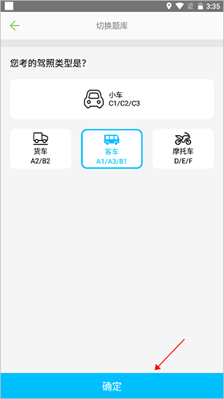 驾校考试通手机版 v1.4.52 安卓版