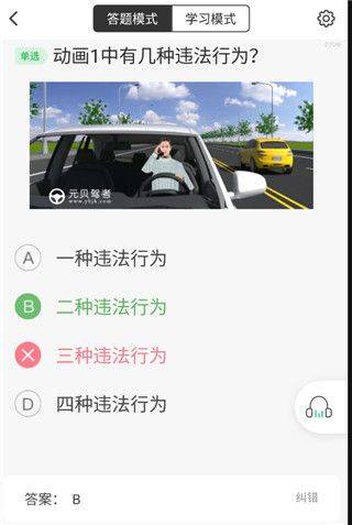 驾考一点通2026最新版 v9.1.5安卓版