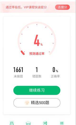 驾考一点通2026最新版 v9.1.5安卓版