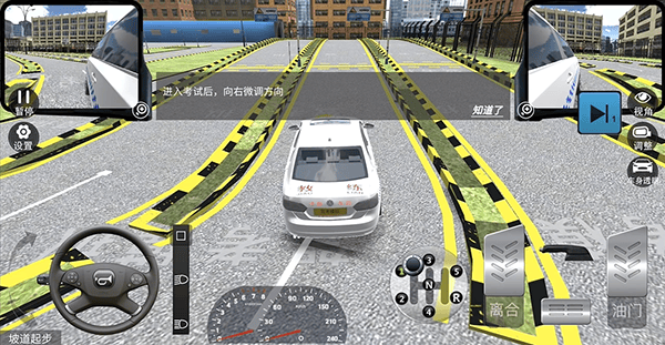 驾考模拟3d最新版 v7.4.1安卓版