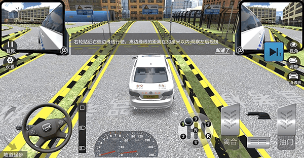 驾考模拟3d最新版 v7.4.1安卓版