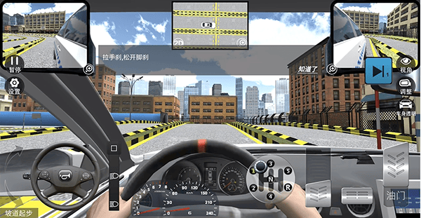 驾考模拟3d最新版 v7.4.1安卓版