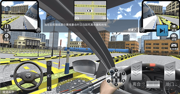 驾考模拟3d最新版 v7.4.1安卓版