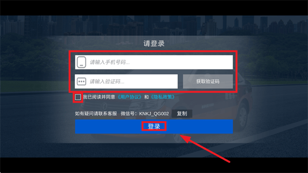 驾考记点宝下载安装