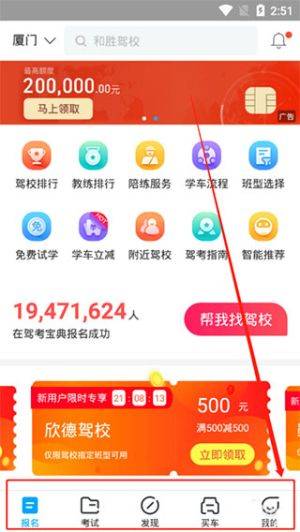 驾证考典下载 v1.1.0 手机版