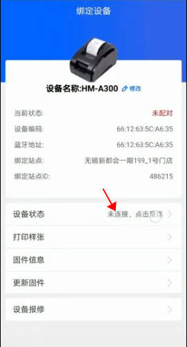 驿站掌柜app官方下载官方版v6.4.1.1 安卓版