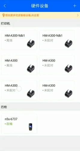 驿站掌柜app官方下载官方版v6.4.1.1 安卓版