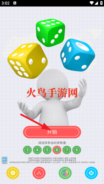 骰子的战争小游戏